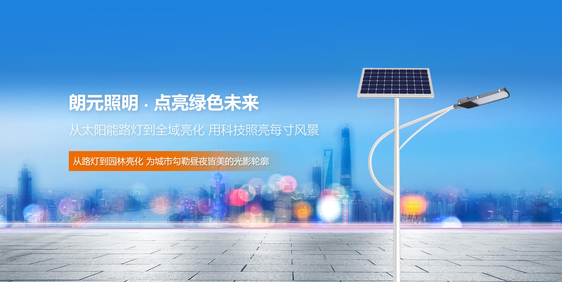 丹阳市朗元新能源科技有限公司