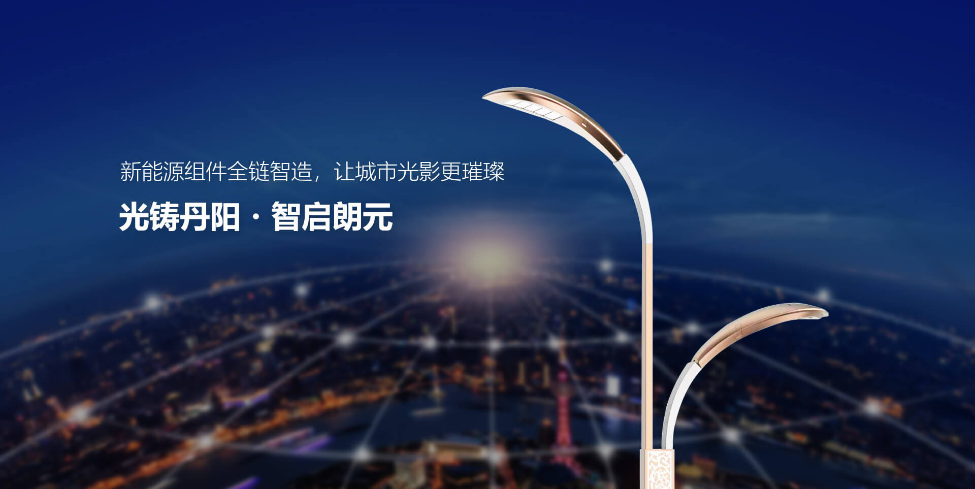 丹阳市朗元新能源科技有限公司